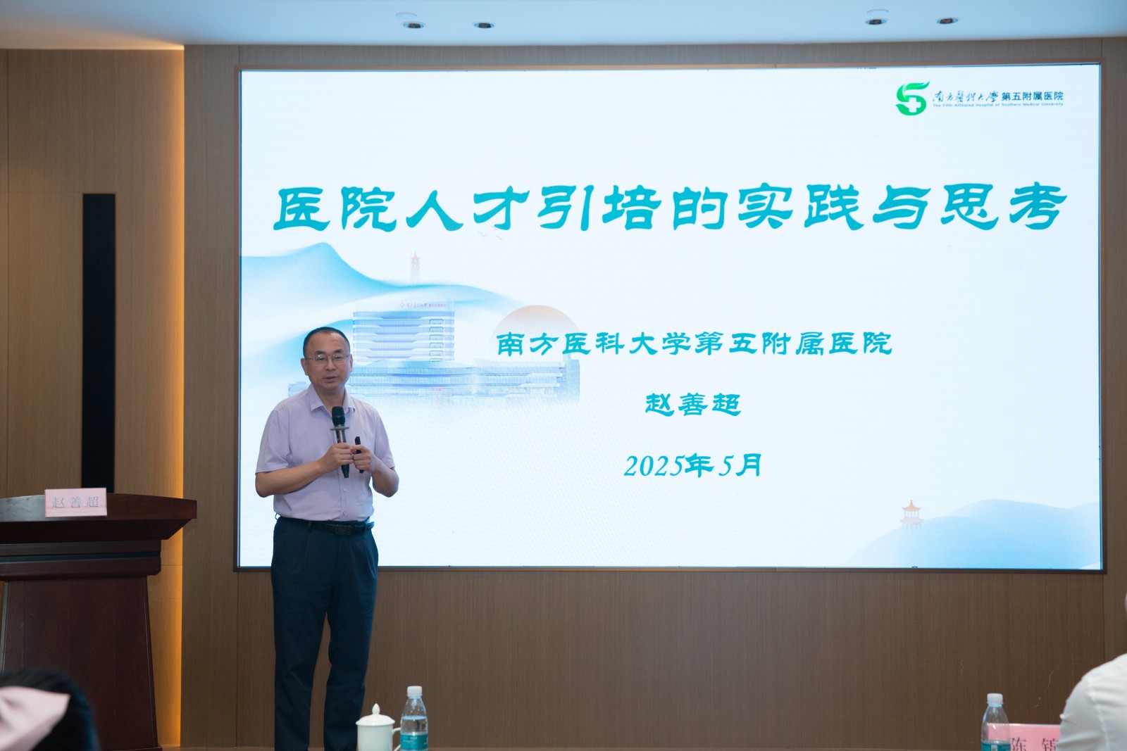 赵院长讲课.jpg